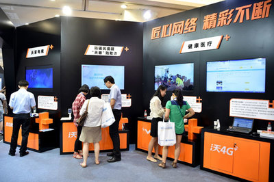 2016中國互聯網大會在京開幕，聚焦網絡管理新趨勢