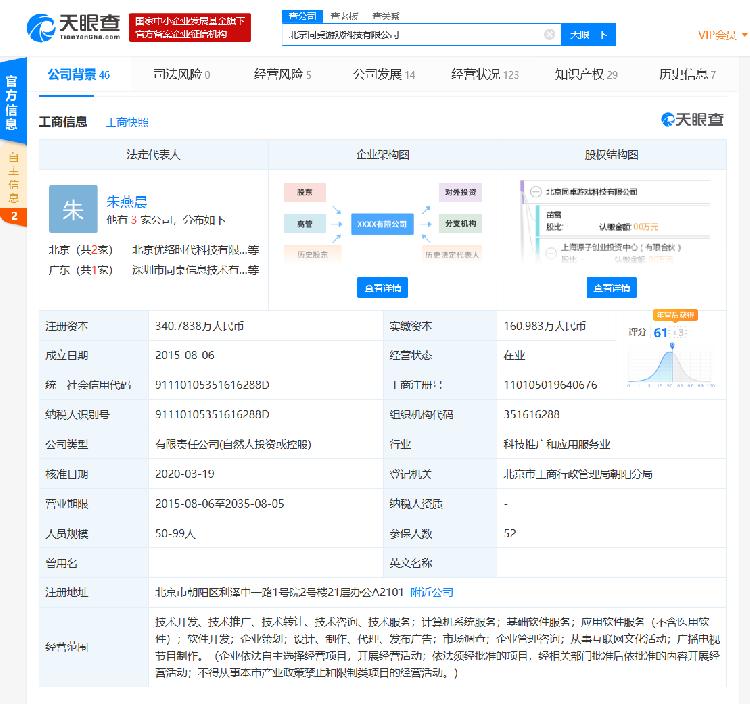阿里云投資同桌游戲 云計(jì)算與游戲行業(yè)的深度融合